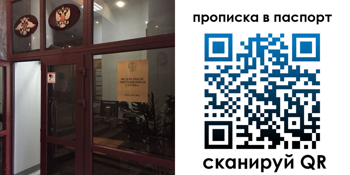 прописка регистрация в Адыгее