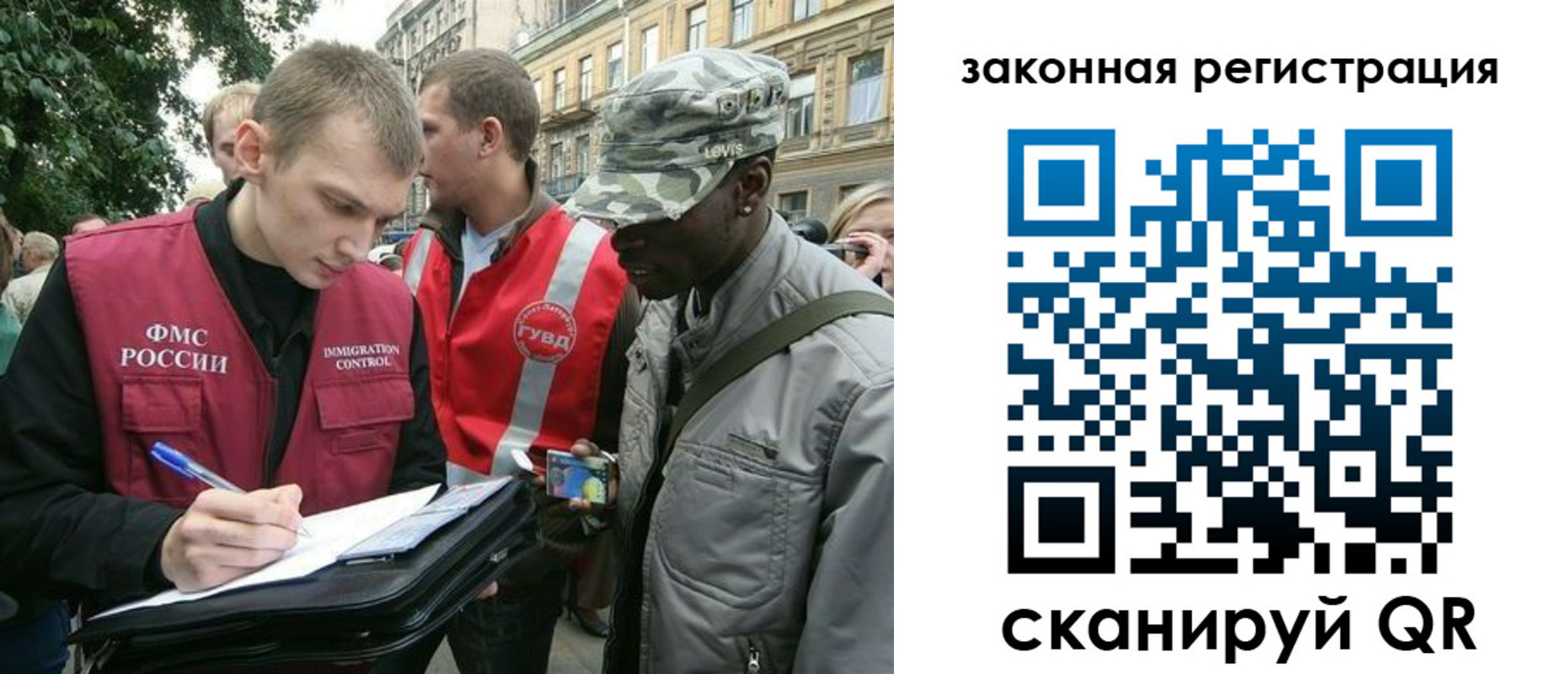 миграционный учет в Адыгее