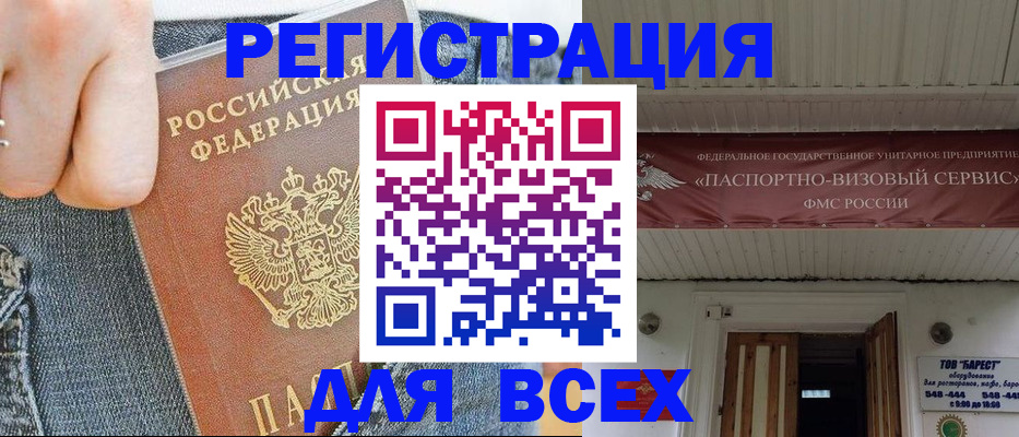 прописка для кредита в Адыгее
