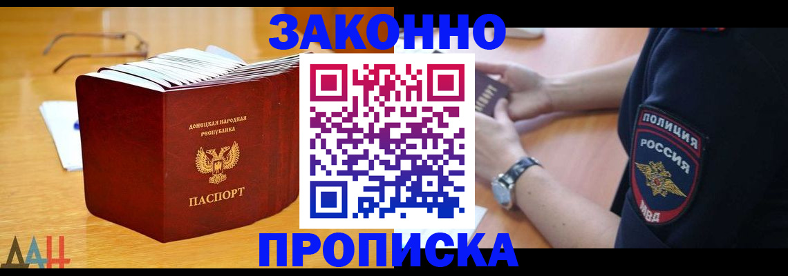 временная регистрация законно в Адыгее