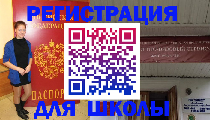 прописка для кредита в Адыгее