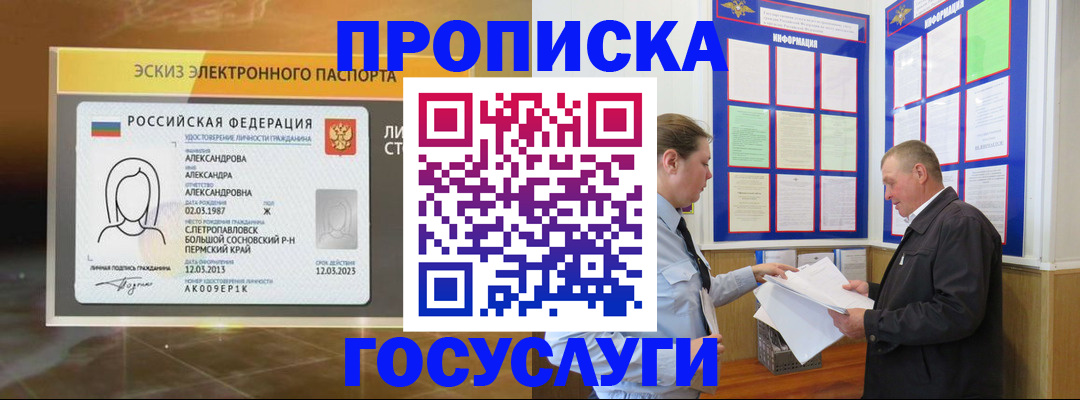 прописка поиск в Адыгее